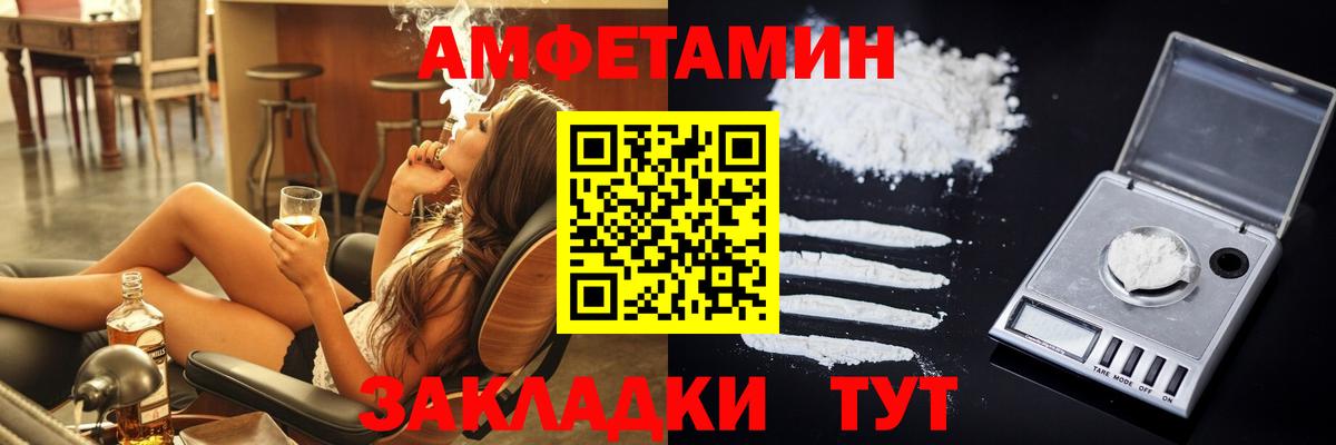 Amphetamine Розовый Бирск