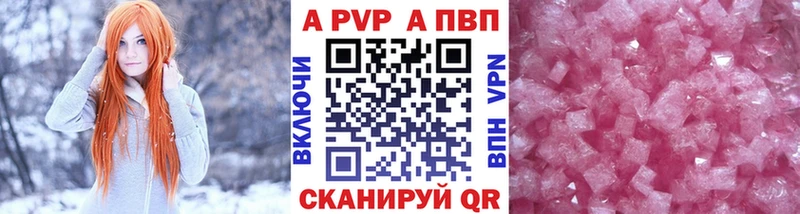 маркетплейс официальный сайт  Бирск  A-PVP Crystall 