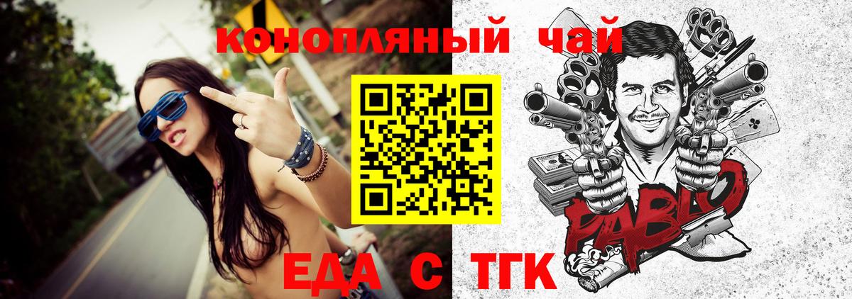 Печенье с ТГК конопля Бирск