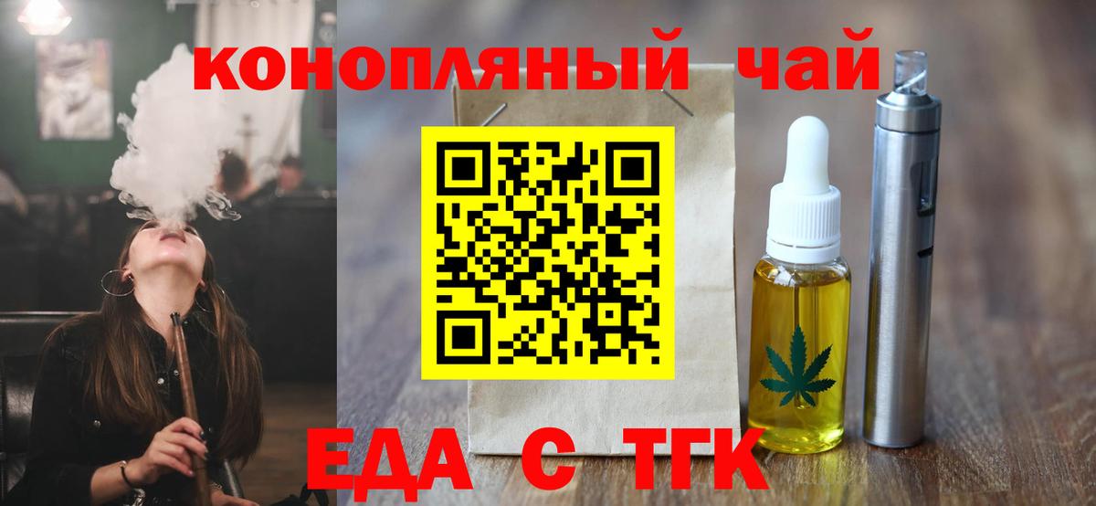 Бирск  Canna-Cookies конопля  Вход с VPN 