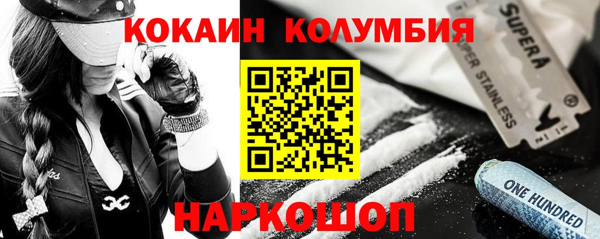 COCAIN Перу Бирск