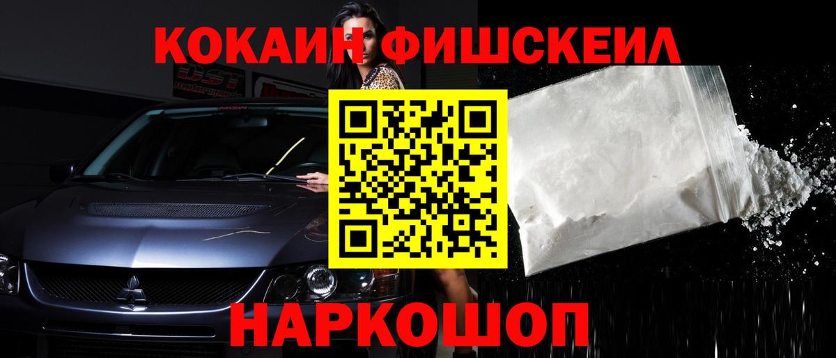COCAIN 97%  Вход с VPN  Бирск 