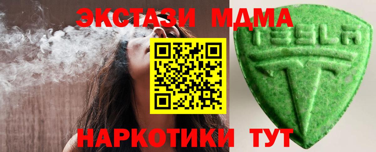Ecstasy TESLA Бирск