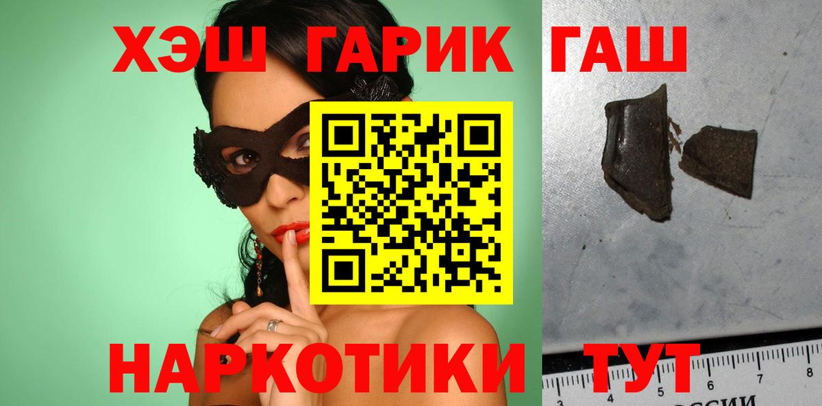 ГАШИШ 40% ТГК Бирск