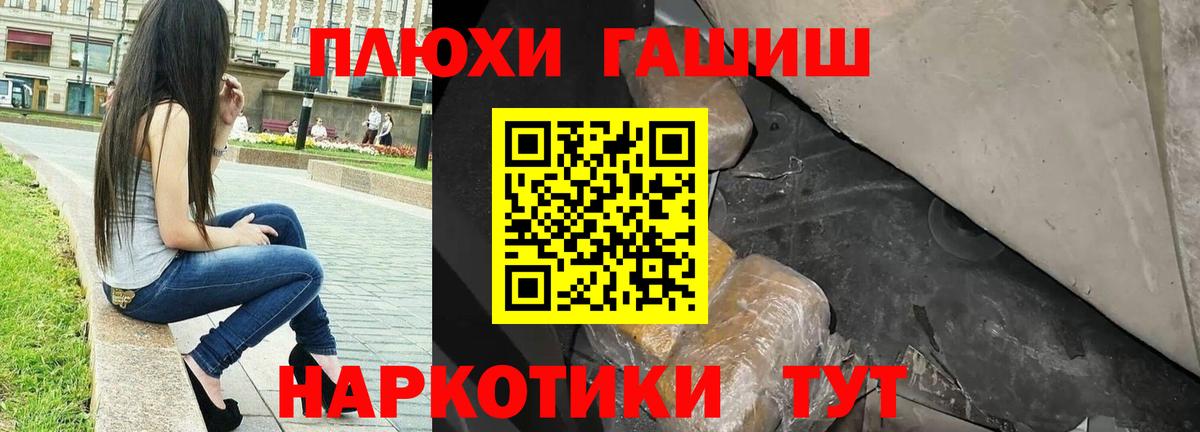 ГАШИШ Premium  ГАШИШ индика сатива  Вход с VPN  Бирск 