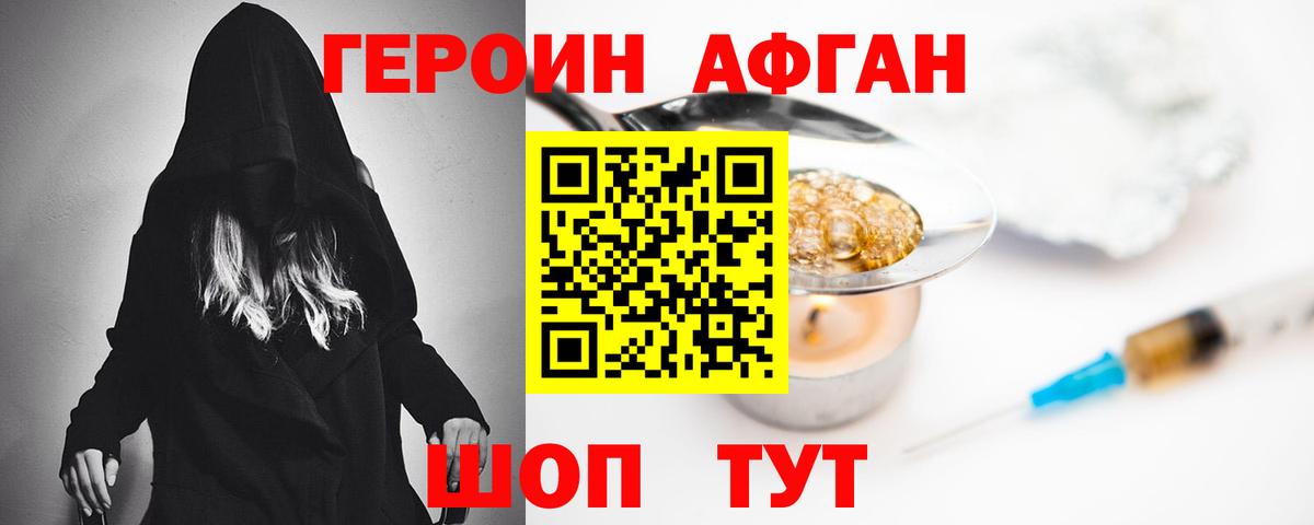 Бирск  Героин белый  Вход с VPN 
