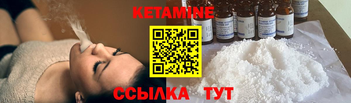   ссылки  Кетамин VHQ  КЕТАМИН ketamine  Вход с VPN  Бирск 