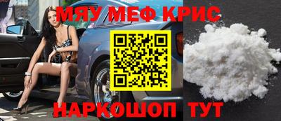 MESCALINE Бердск