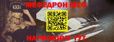 MESCALINE Бердск