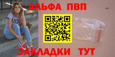 apvp Белорецк
