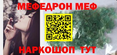 MESCALINE Бердск