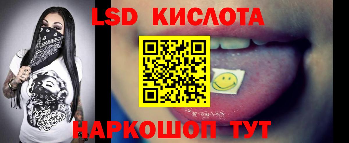 Лсд 25 экстази ecstasy Бирск