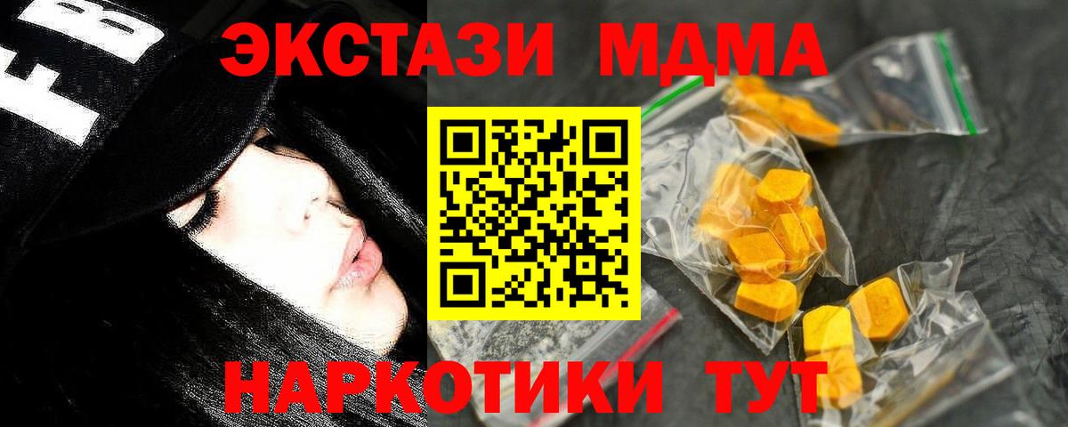 МДМА Molly  МДМА crystal  Вход с VPN  Бирск 