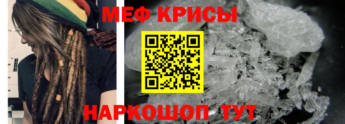 МЕФ мука  Мефедрон VHQ  Вход с VPN  Бирск 