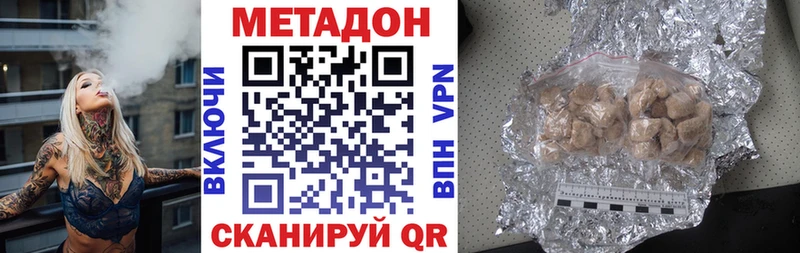 кракен Бирск МЕТАДОН VHQ
