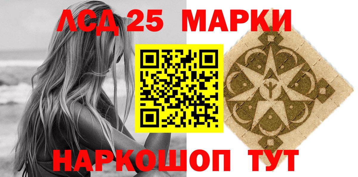 Марки NBOMe 1500мкг Бирск