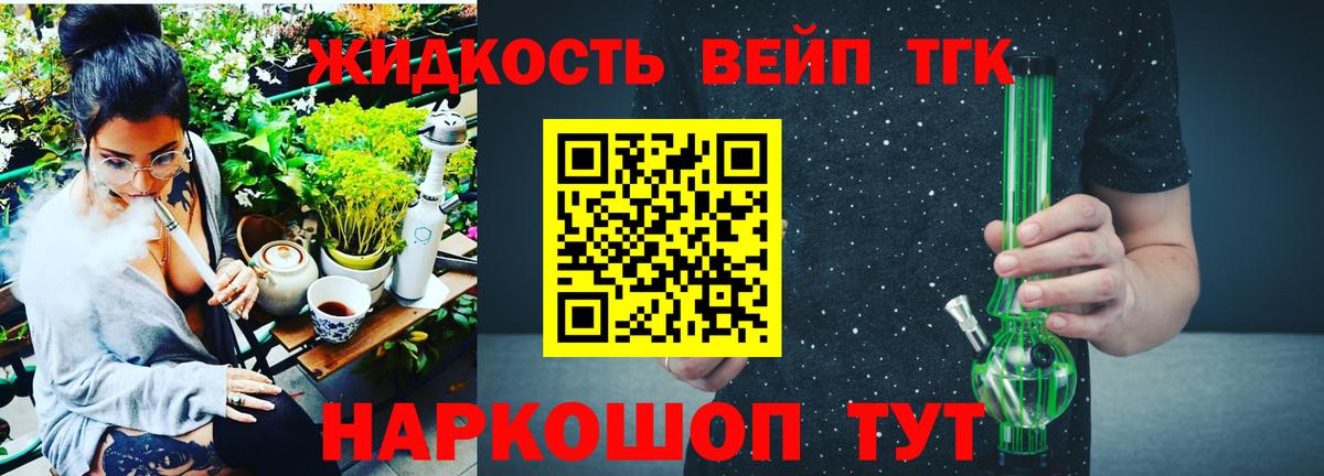 как найти закладки  Вход с VPN  Бирск  Дистиллят ТГК THC oil  ТГК жижа 