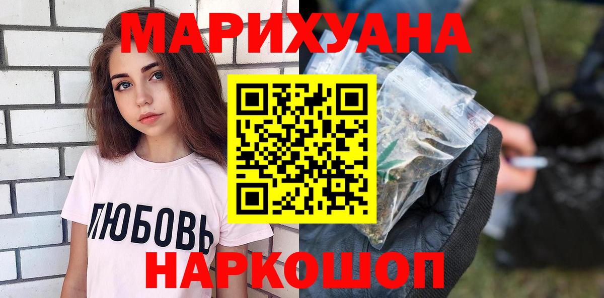 МАРИХУАНА конопля Бирск