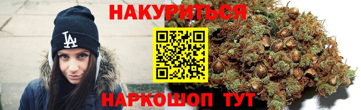 Бирск  Марихуана Bruce Banner  Шишки марихуана индика  Вход с VPN 